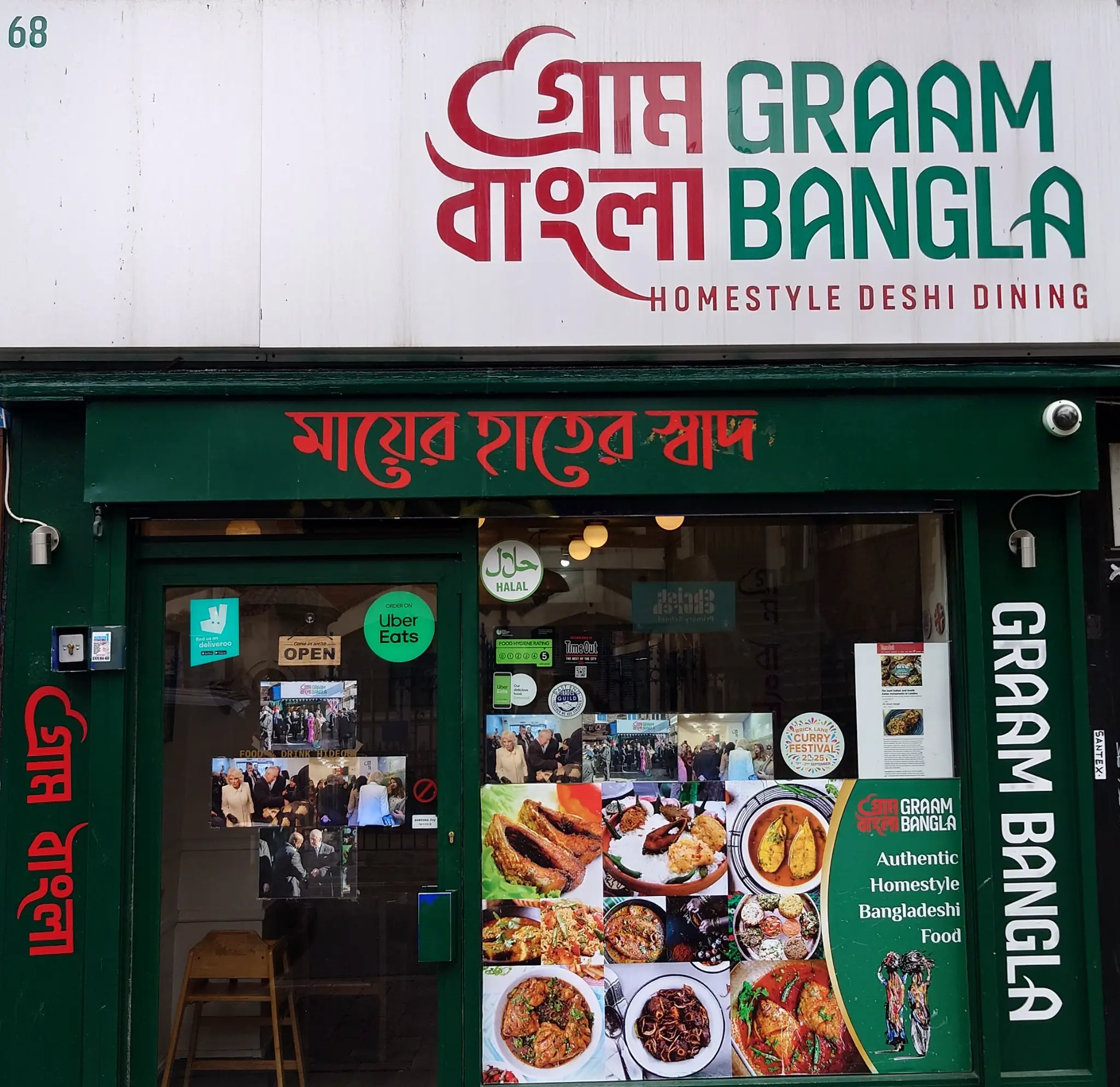 Restaurant exterior